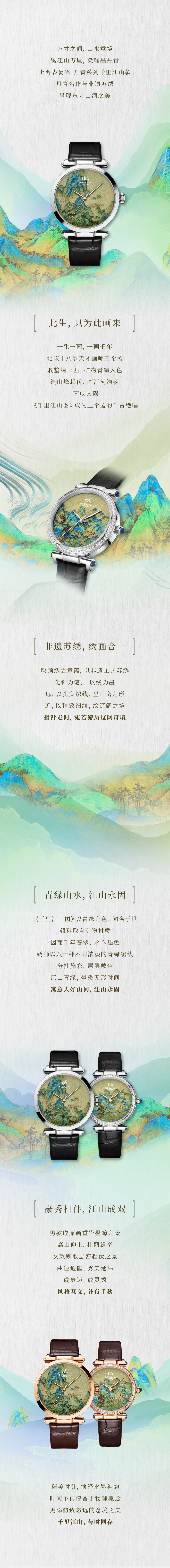 图画千里，一绣江山.jpg