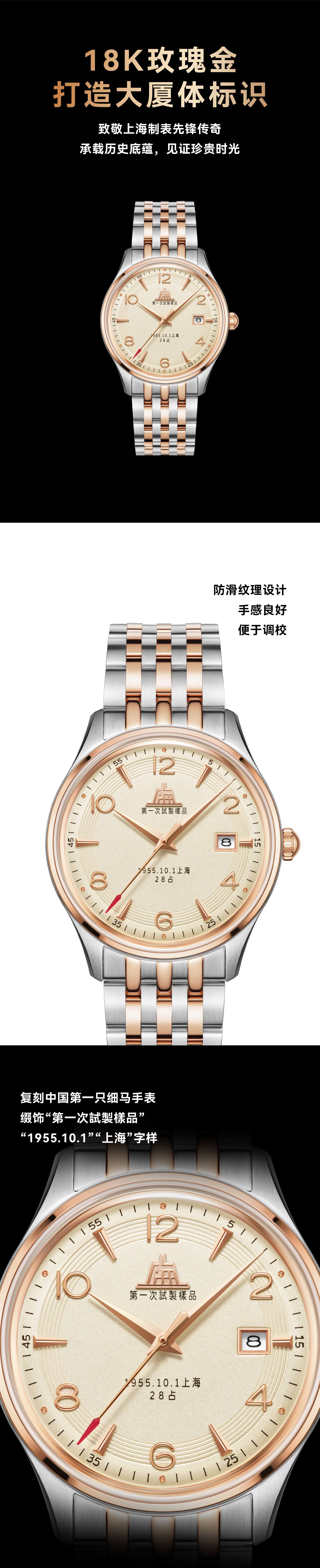 手机打量情页_致敬1955玫瑰金.jpg